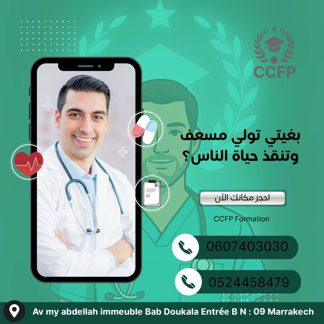 CCFP