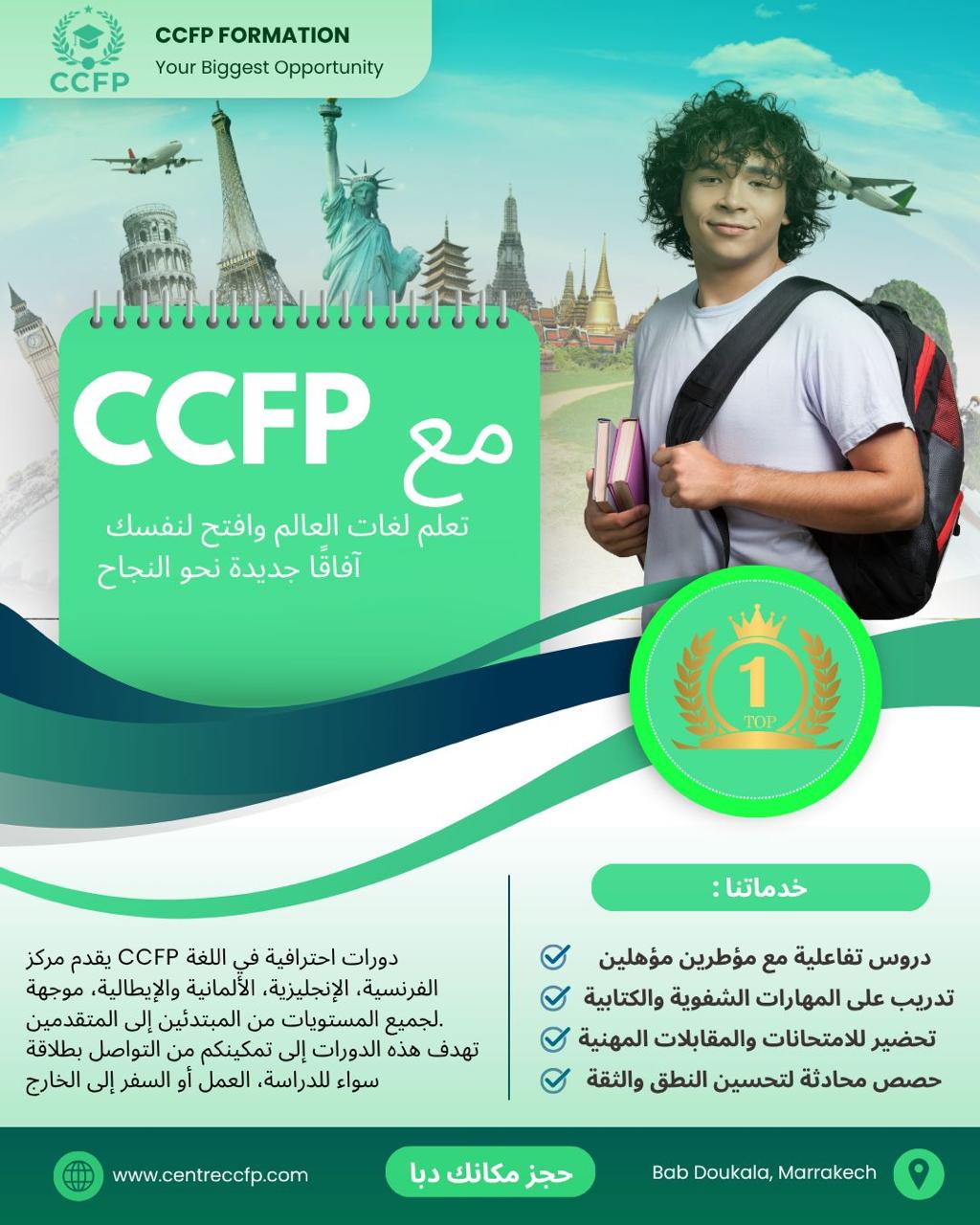 CCFP